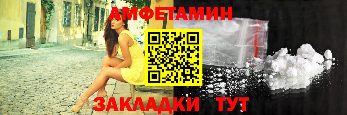 Амфетамин Premium  Сертолово 