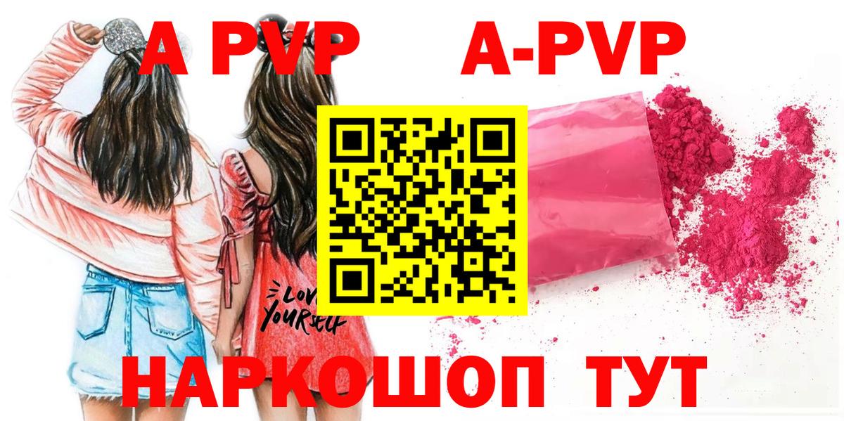 APVP Crystall  Вход с VPN  Alpha PVP СК  Сертолово 