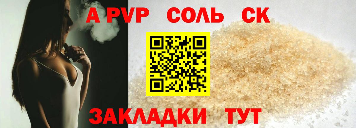 А ПВП  Сертолово  Alpha PVP кристаллы  Alfa_PVP Crystall 