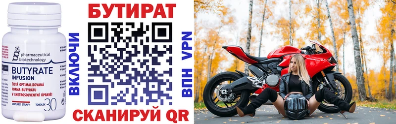 купить наркотики сайты  Сертолово  даркнет как зайти  Бутират бутандиол 