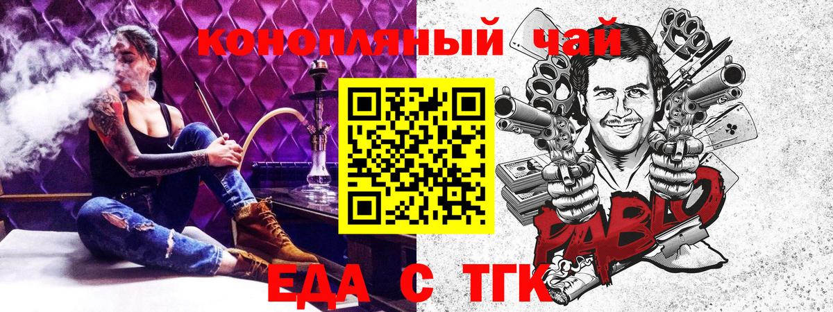 Печенье с ТГК конопля  Вход с VPN  Сертолово 