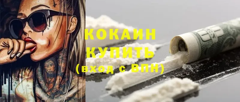 Cocaine VHQ  Сертолово 