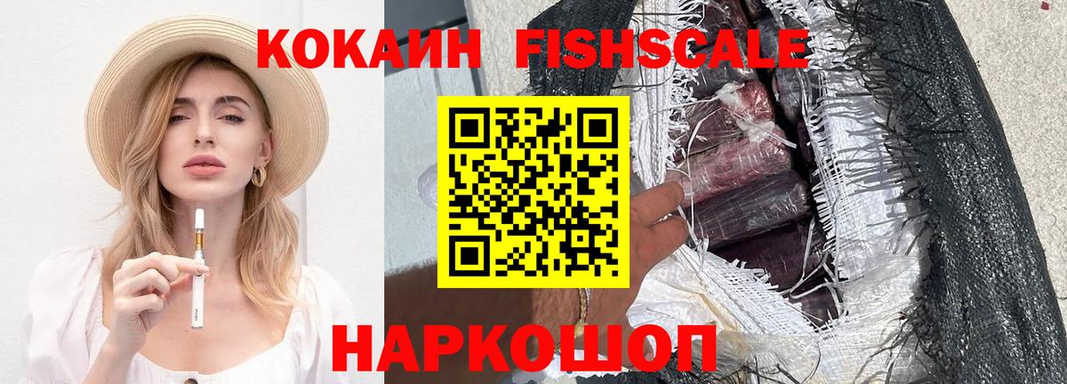Cocaine 98% Сертолово