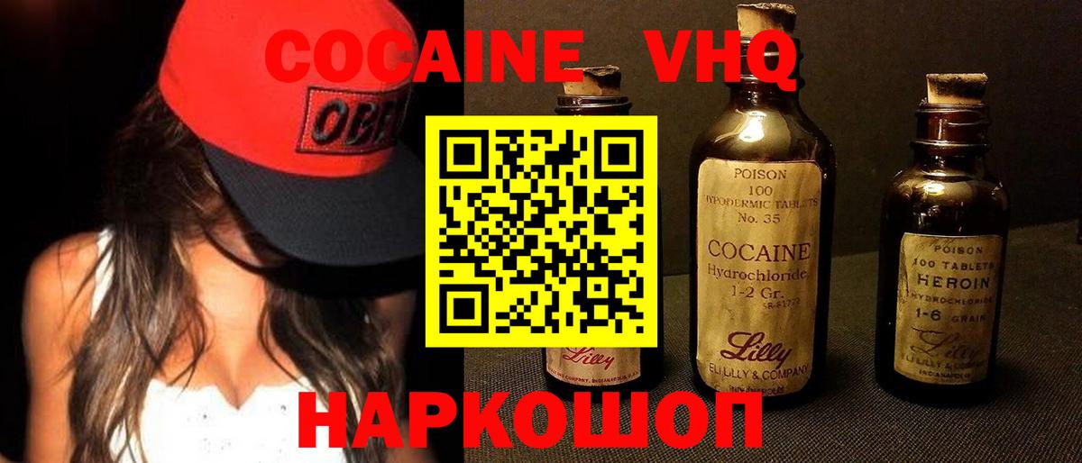 COCAIN FishScale  Кокаин VHQ  Сертолово  Вход с VPN 