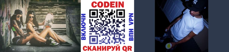 KRAKEN tor  что такое наркотик  Сертолово  darknet какой сайт  Кодеиновый сироп Lean напиток Lean (лин) 