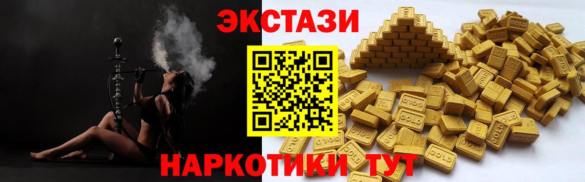 Сертолово  Экстази таблы  ЭКСТАЗИ 280мг  Ecstasy  Вход с VPN 
