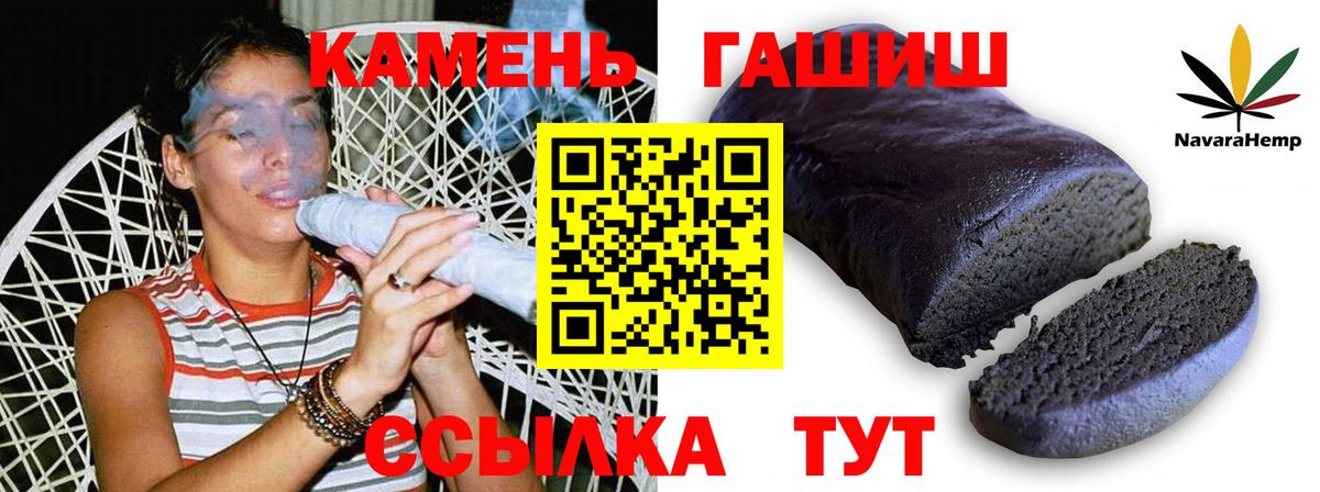 ГАШ hashish  ГАШ  закладки  Сертолово  Гашиш Ice-O-Lator 