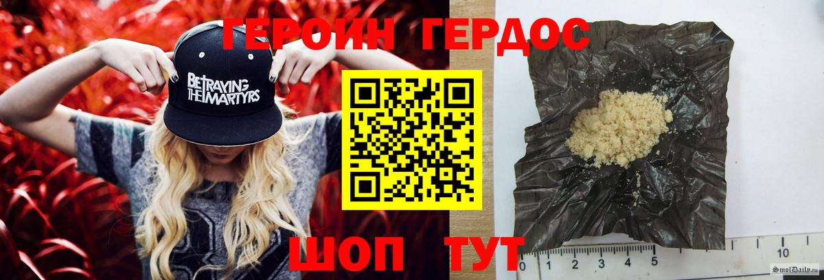 ГЕРОИН Heroin  Сертолово 
