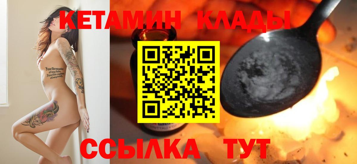 Сертолово  КЕТАМИН VHQ  Вход с VPN 