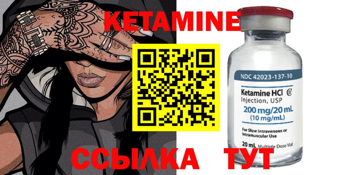 КЕТАМИН ketamine  Сертолово 
