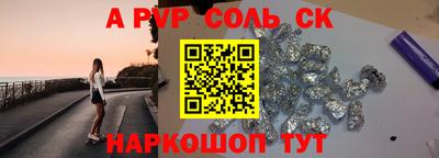 альфа пвп Кандалакша