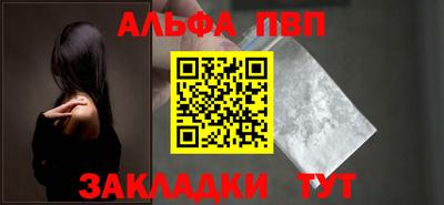 альфа пвп Кандалакша