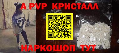 альфа пвп Кандалакша