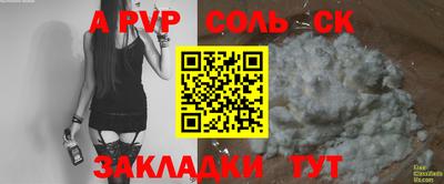 сатива Камышлов