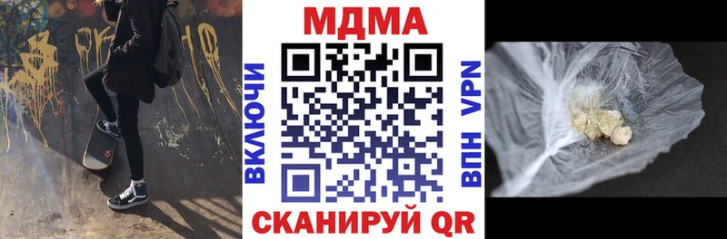 даркнет сайт  Сертолово  MDMA кристаллы 