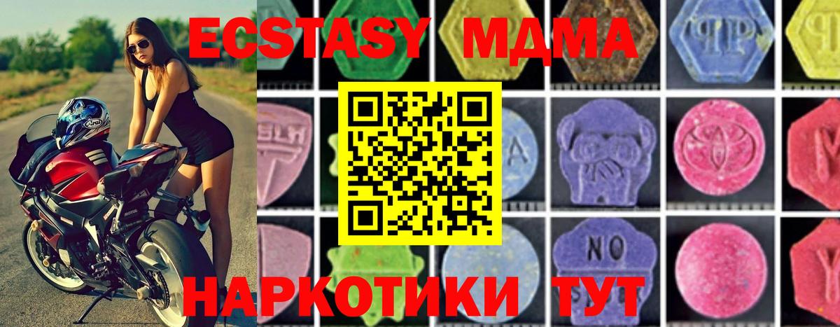 МДМА Molly  Вход с VPN  Сертолово 