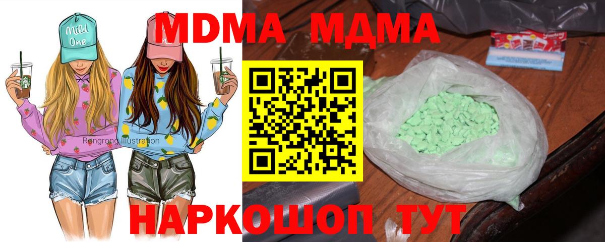 MDMA молли Сертолово