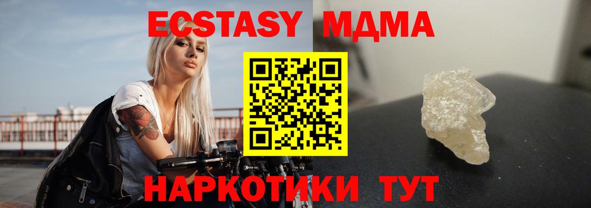 MDMA VHQ  МДМА crystal  MDMA  Сертолово 