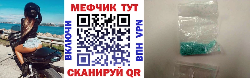 Меф мяу мяу  Сертолово
