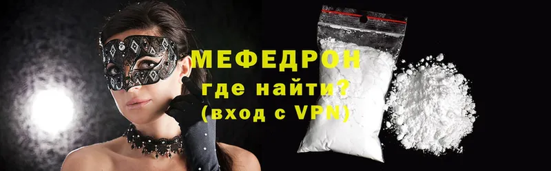 где купить наркоту  Сертолово  МЯУ-МЯУ mephedrone 