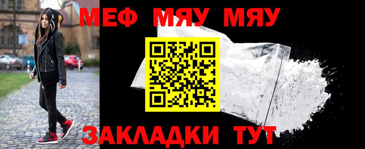 Сертолово  МЯУ-МЯУ mephedrone  МЯУ-МЯУ мяу мяу  Вход с VPN 