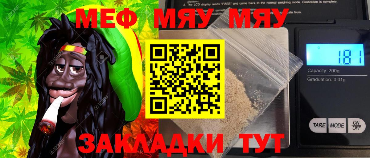 Меф кристаллы Сертолово