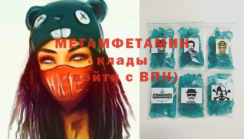 МЕТАМФЕТАМИН Methamphetamine  Сертолово 