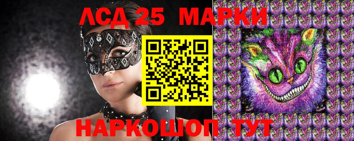 Сертолово  Марки 25I-NBOMe 1,8мг  Вход с VPN  Марки 25I-NBOMe 1,8мг 