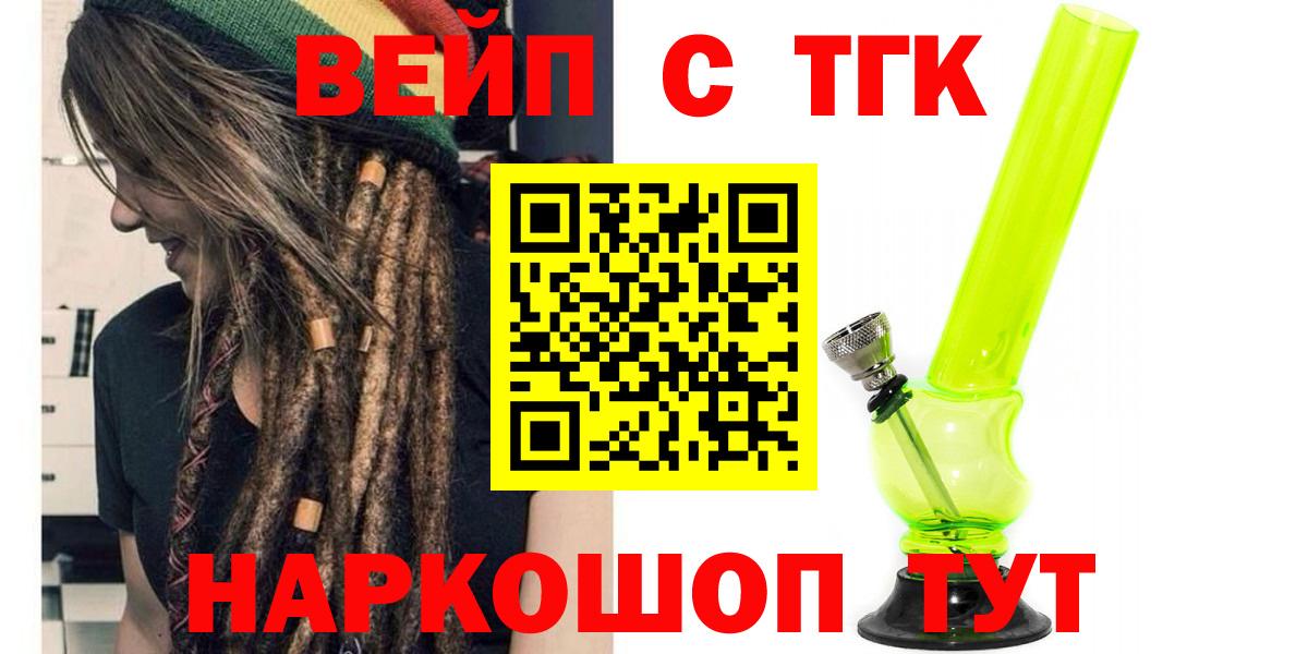 Сертолово  Дистиллят ТГК жижа  ТГК жижа  Вход с VPN 